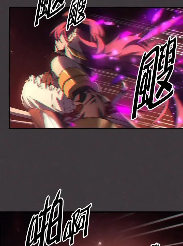 漫画《你懂什么叫躺平天花板吗?!》第57话第78张图