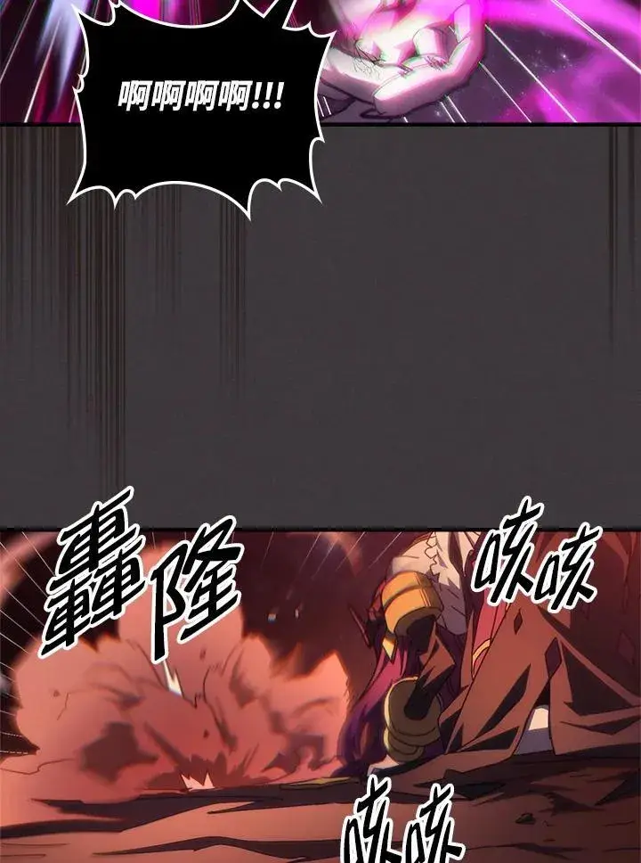 漫画《你懂什么叫躺平天花板吗?!》第57话第84张图