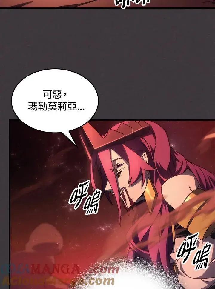 漫画《你懂什么叫躺平天花板吗?!》第57话第85张图