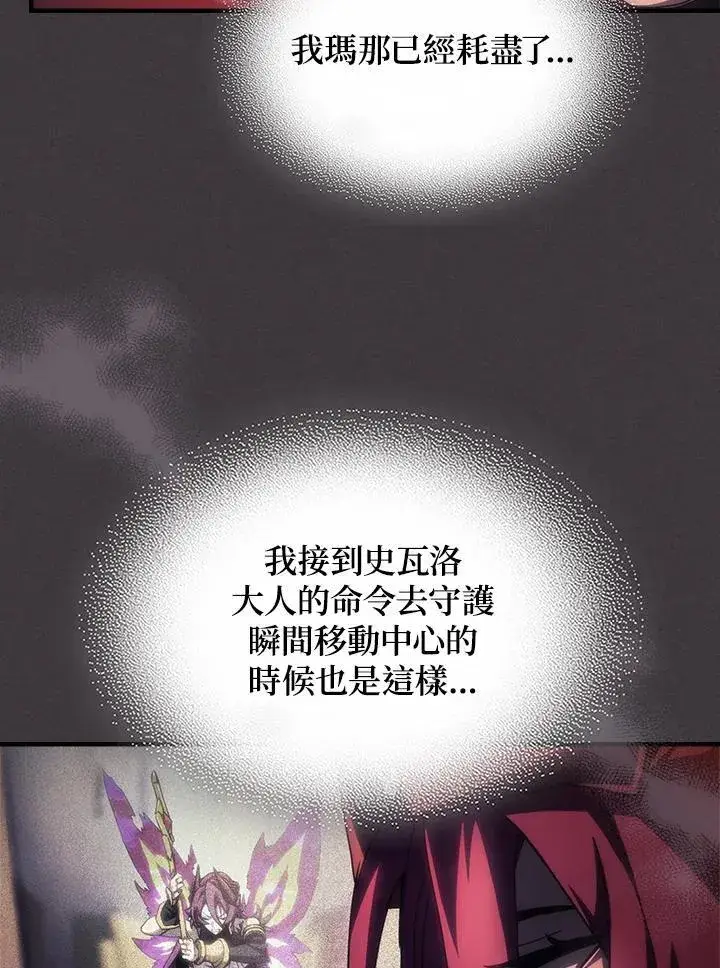 漫画《你懂什么叫躺平天花板吗?!》第57话第86张图