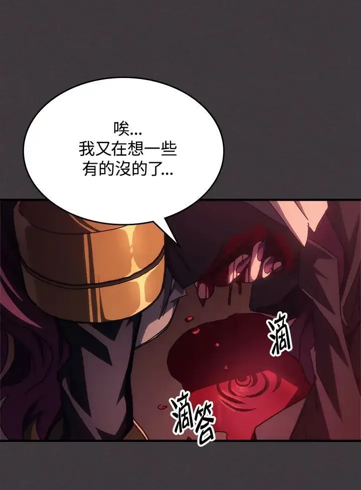 漫画《你懂什么叫躺平天花板吗?!》第57话第88张图