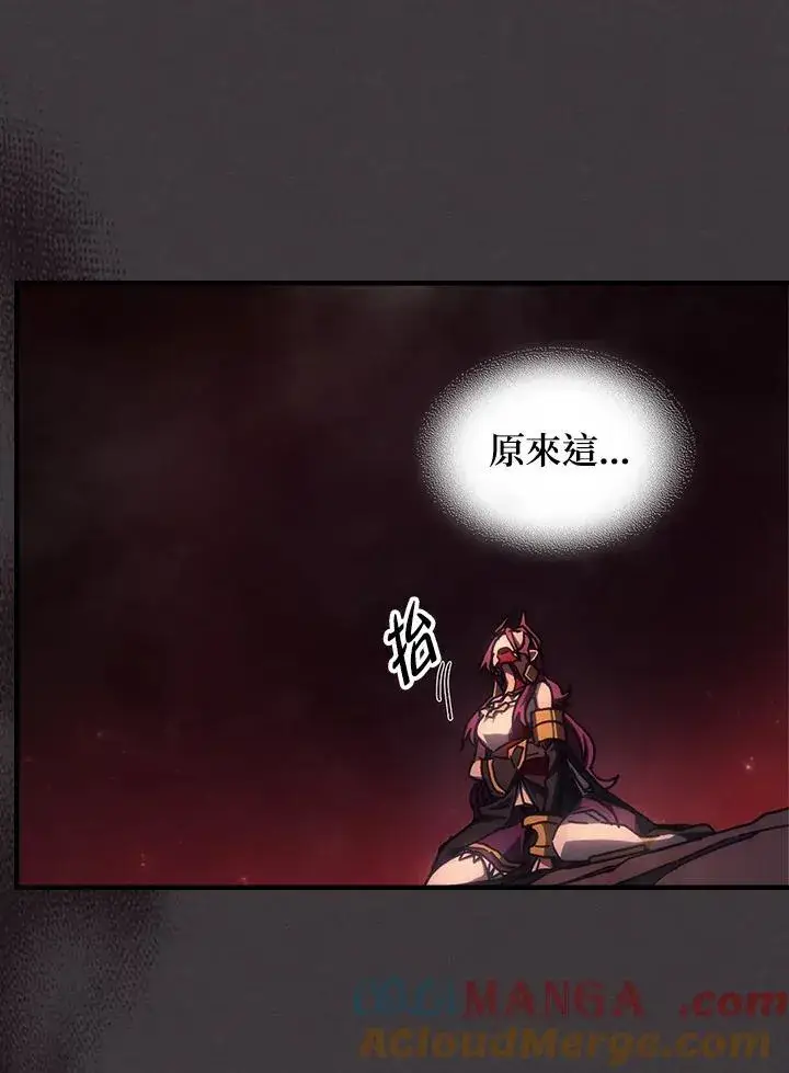 漫画《你懂什么叫躺平天花板吗?!》第57话第89张图