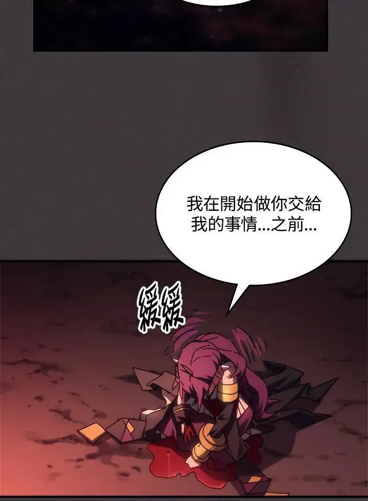 漫画《你懂什么叫躺平天花板吗?!》第57话第91张图