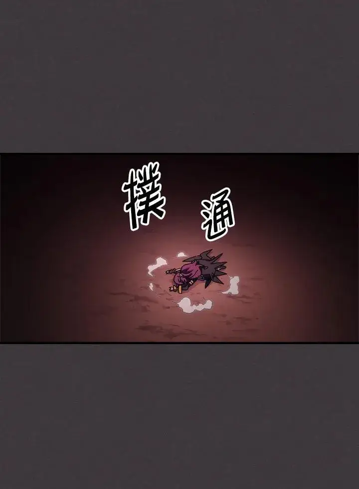 漫画《你懂什么叫躺平天花板吗?!》第57话第92张图