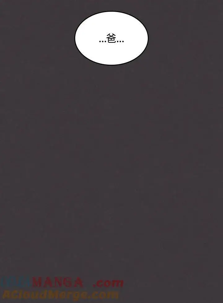 漫画《你懂什么叫躺平天花板吗?!》第57话第93张图