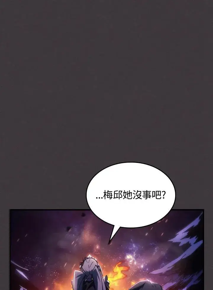 漫画《你懂什么叫躺平天花板吗?!》第57话第94张图
