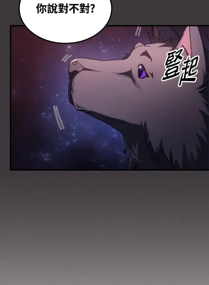 漫画《你懂什么叫躺平天花板吗?!》第57话第98张图