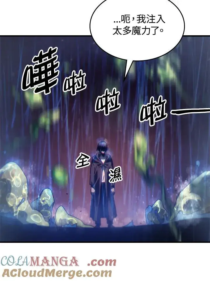 漫画《你懂什么叫躺平天花板吗?!》第59话第33张图