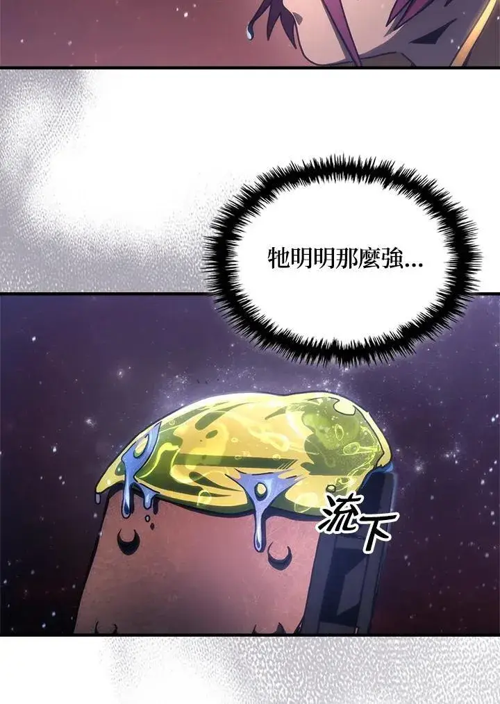 漫画《你懂什么叫躺平天花板吗?!》第59话第38张图
