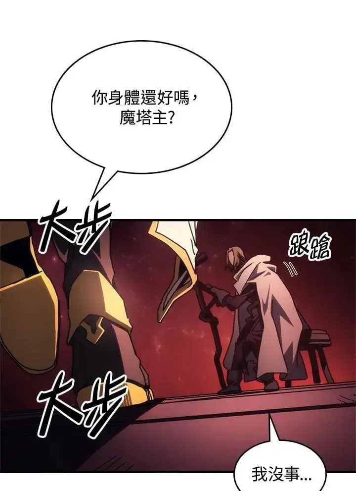 漫画《你懂什么叫躺平天花板吗?!》第59话第56张图