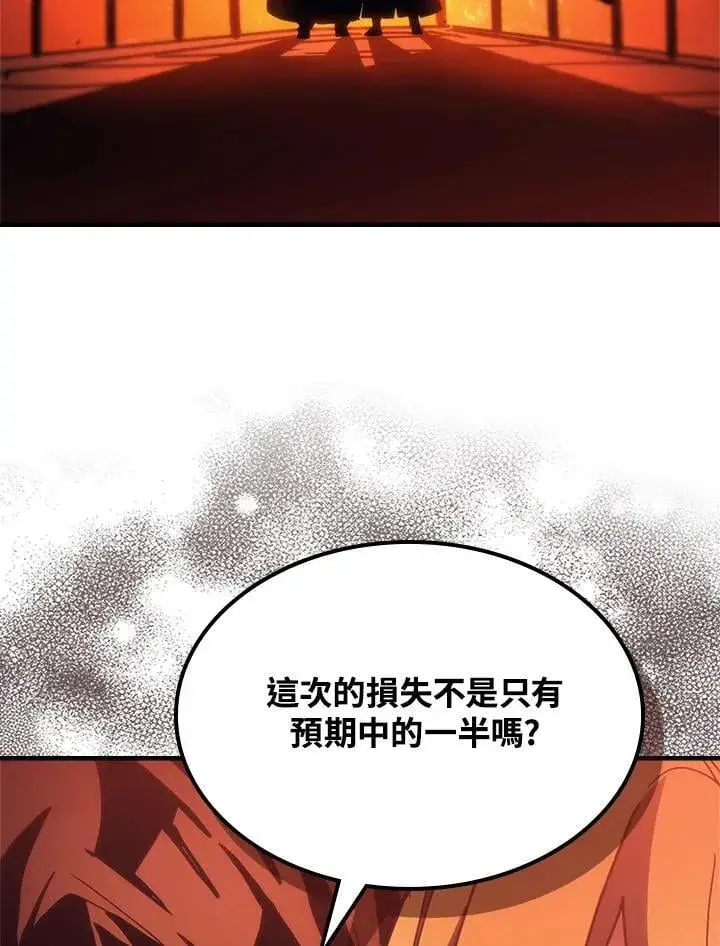 漫画《你懂什么叫躺平天花板吗?!》第59话第64张图