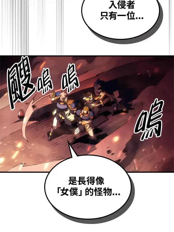 漫画《你懂什么叫躺平天花板吗?!》第59话第79张图