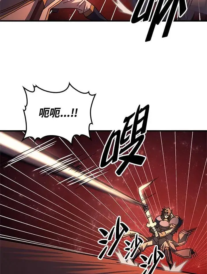 漫画《你懂什么叫躺平天花板吗?!》第59话第87张图
