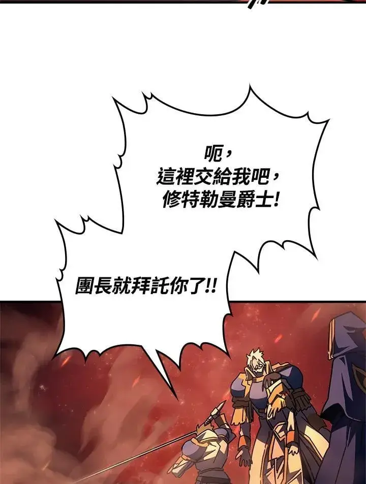 漫画《你懂什么叫躺平天花板吗?!》第59话第88张图