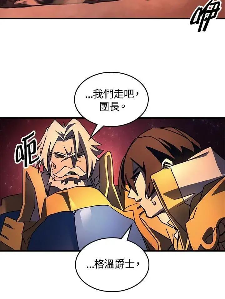 漫画《你懂什么叫躺平天花板吗?!》第59话第91张图
