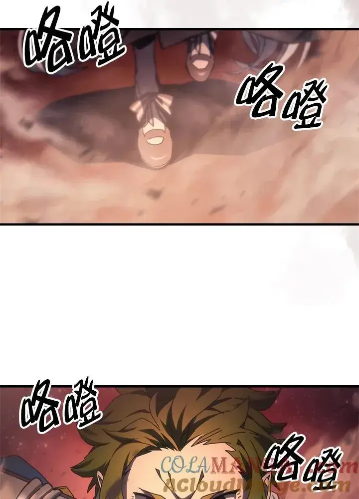 漫画《你懂什么叫躺平天花板吗?!》第59话第97张图