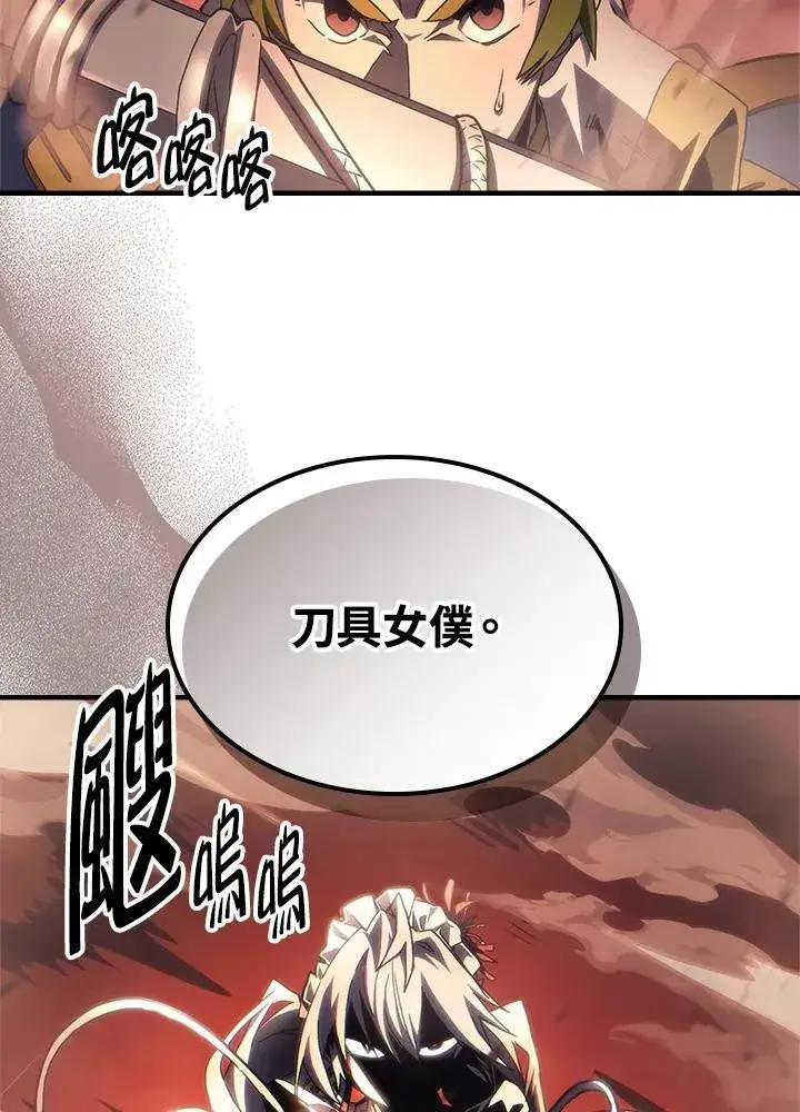 漫画《你懂什么叫躺平天花板吗?!》第59话第98张图