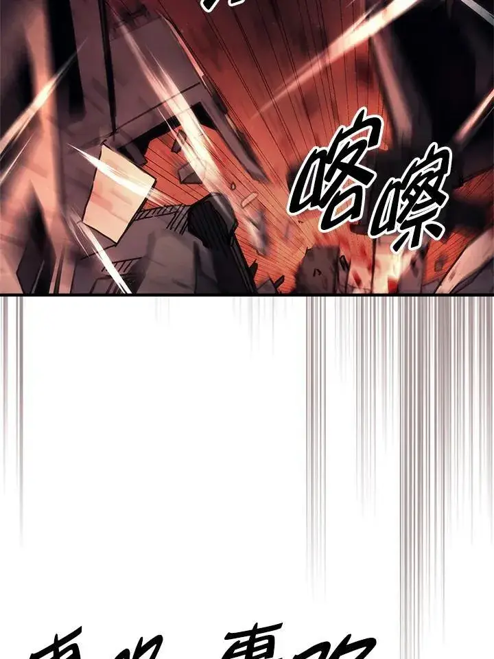 漫画《你懂什么叫躺平天花板吗?!》第60话第11张图