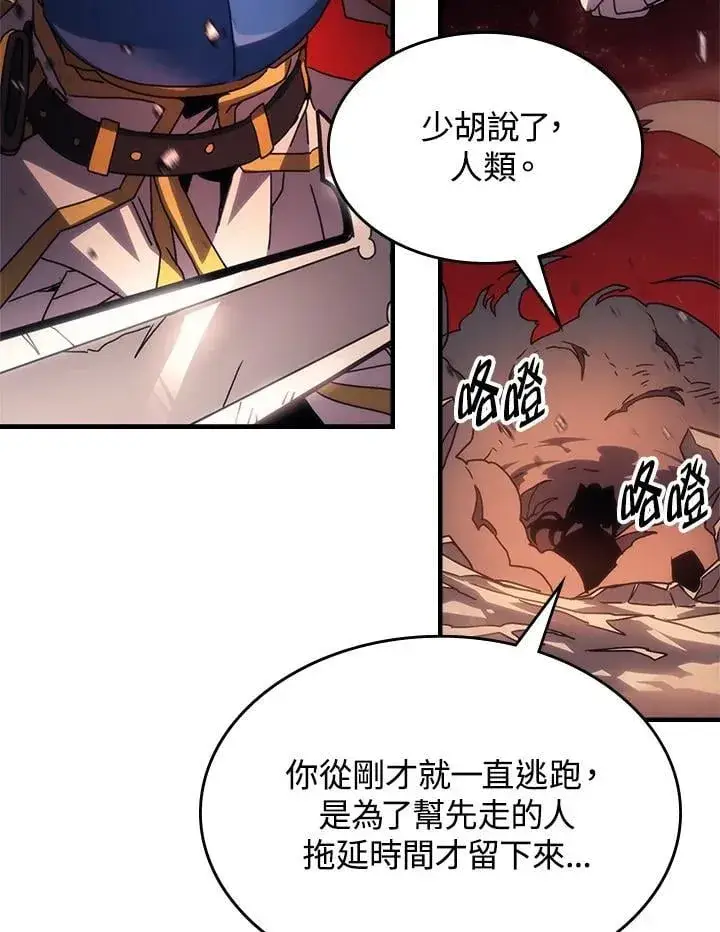 漫画《你懂什么叫躺平天花板吗?!》第60话第15张图