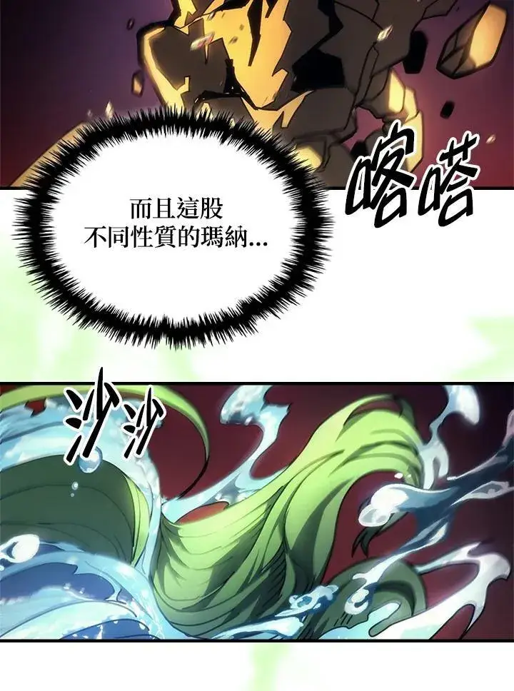 漫画《你懂什么叫躺平天花板吗?!》第60话第26张图