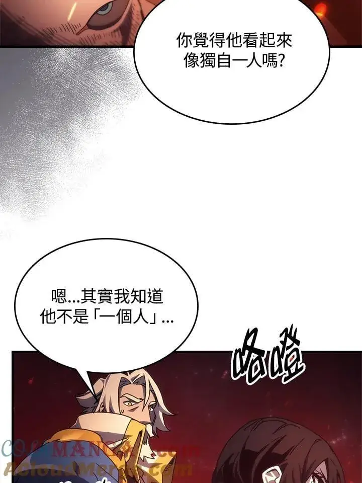 漫画《你懂什么叫躺平天花板吗?!》第60话第4张图