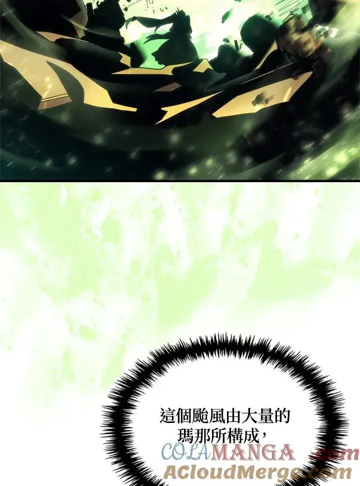 漫画《你懂什么叫躺平天花板吗?!》第60话第43张图