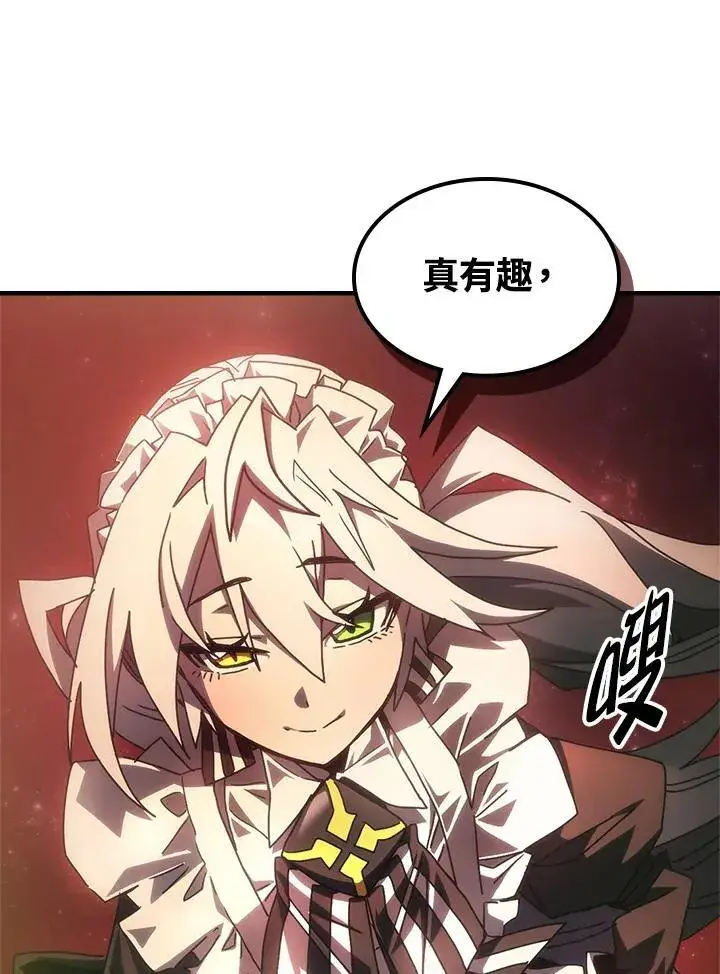 漫画《你懂什么叫躺平天花板吗?!》第60话第47张图