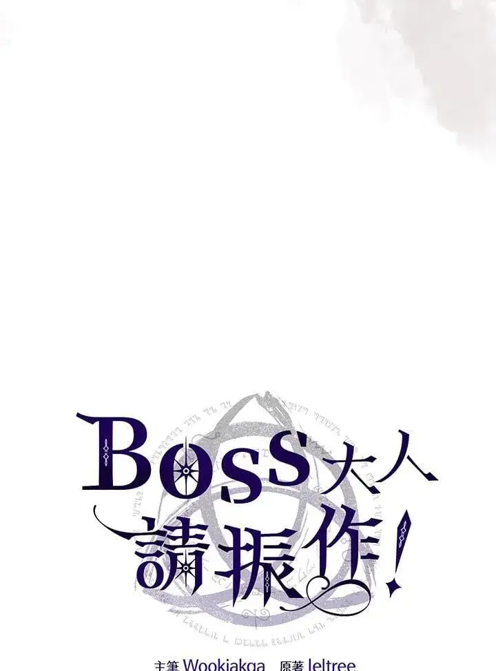 漫画《你懂什么叫躺平天花板吗?!》第60话第50张图