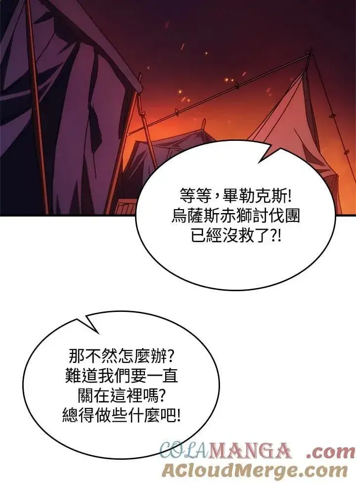 漫画《你懂什么叫躺平天花板吗?!》第60话第52张图