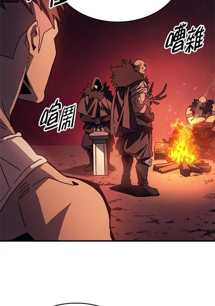 漫画《你懂什么叫躺平天花板吗?!》第60话第54张图