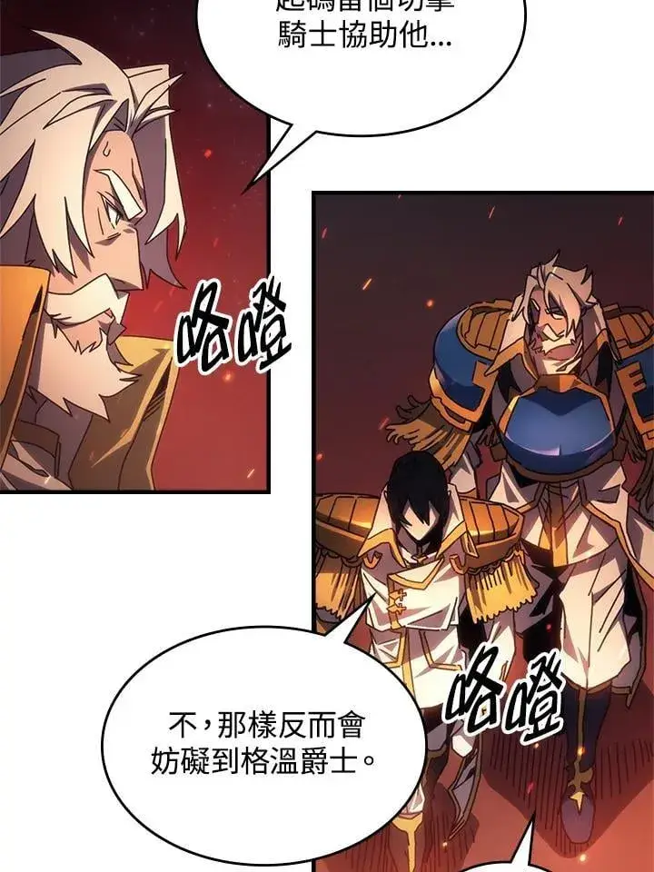 漫画《你懂什么叫躺平天花板吗?!》第60话第6张图