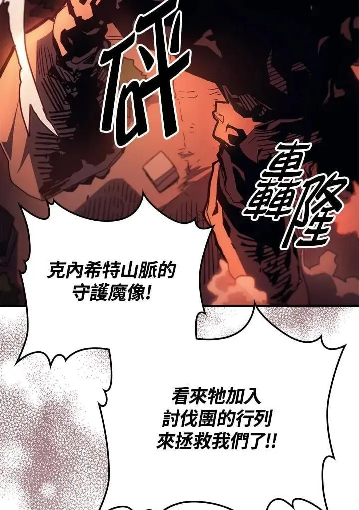 漫画《你懂什么叫躺平天花板吗?!》第60话第63张图