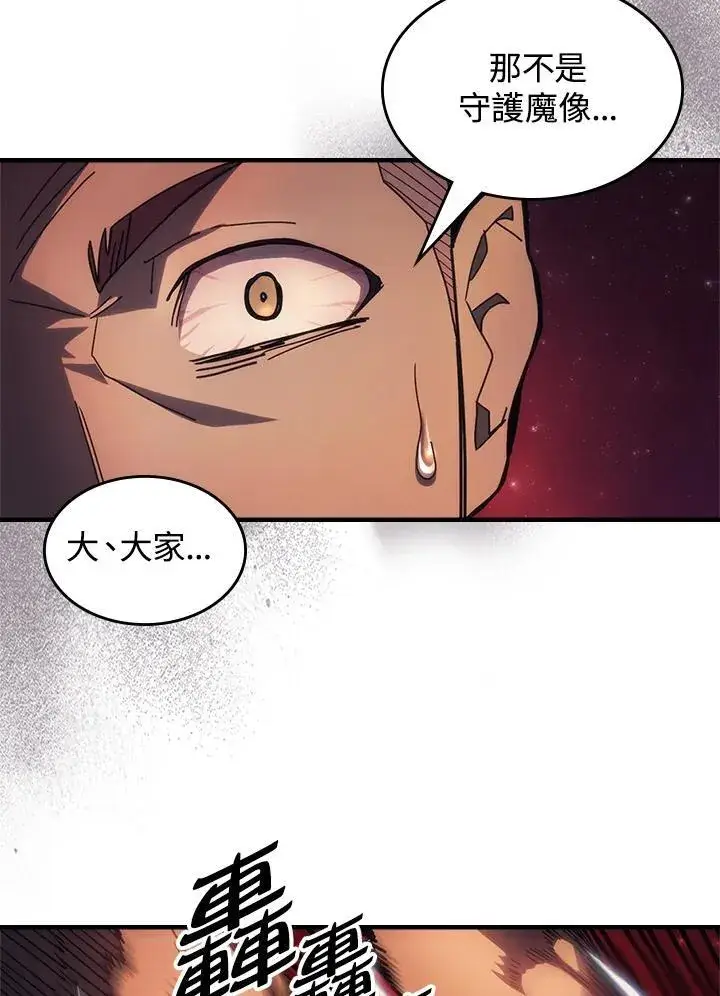 漫画《你懂什么叫躺平天花板吗?!》第60话第66张图
