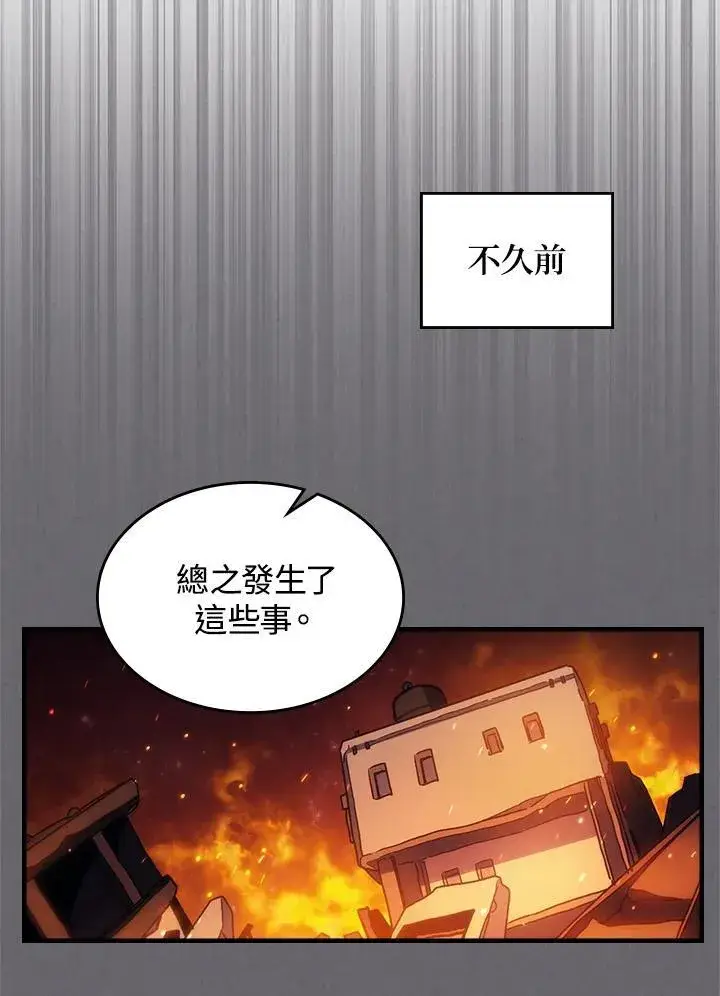 漫画《你懂什么叫躺平天花板吗?!》第60话第71张图