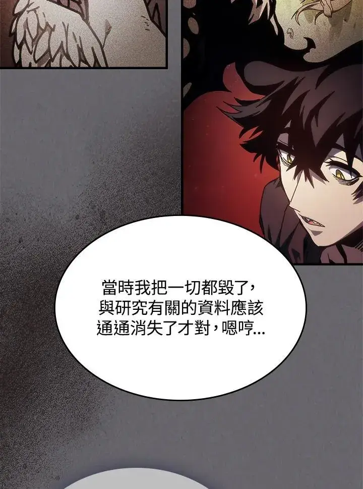 漫画《你懂什么叫躺平天花板吗?!》第60话第80张图