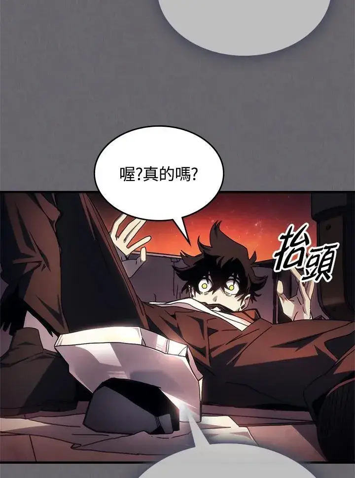 漫画《你懂什么叫躺平天花板吗?!》第60话第84张图