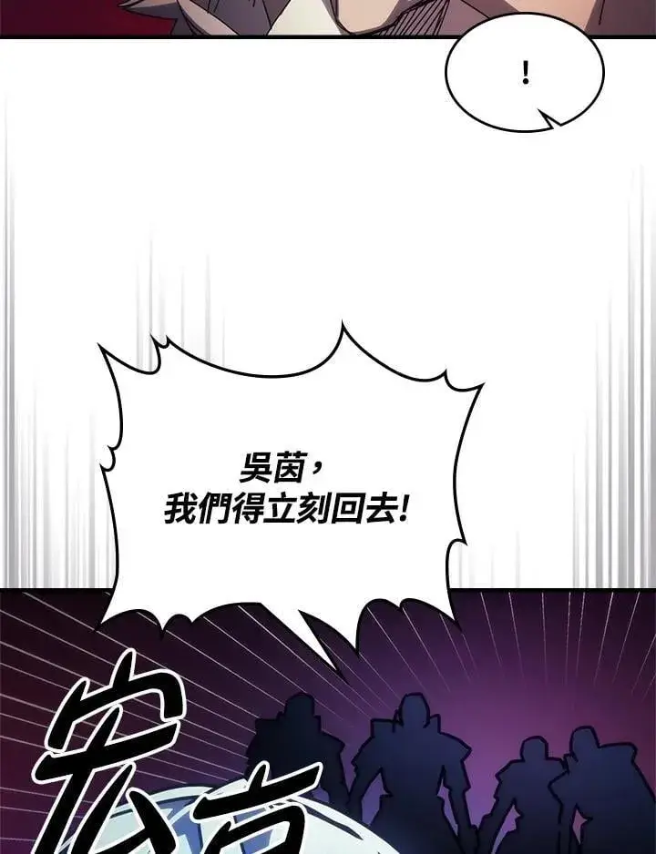 漫画《你懂什么叫躺平天花板吗?!》第62话第44张图