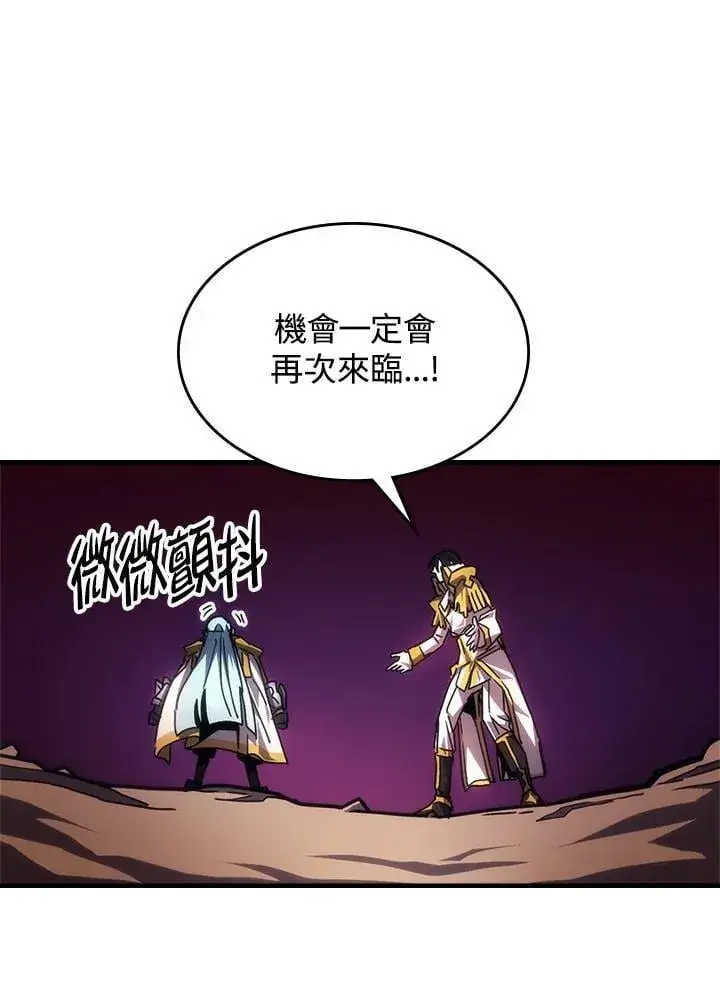 漫画《你懂什么叫躺平天花板吗?!》第62话第52张图