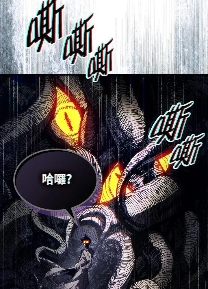 漫画《你懂什么叫躺平天花板吗?!》第62话第72张图