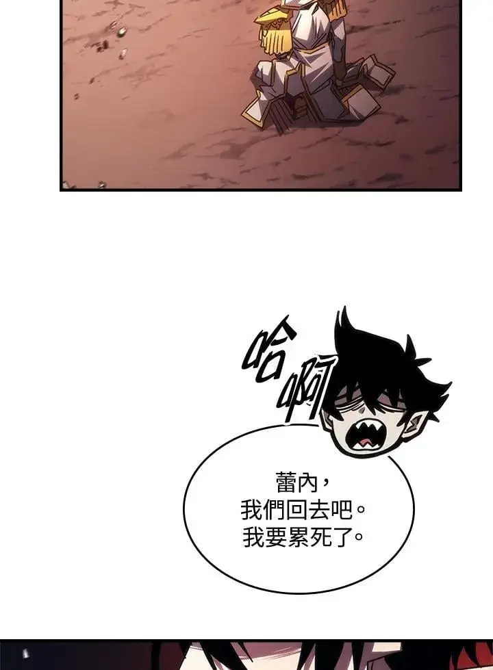 漫画《你懂什么叫躺平天花板吗?!》第62话第88张图
