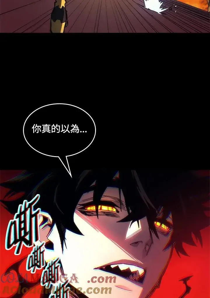漫画《你懂什么叫躺平天花板吗?!》第62话第97张图