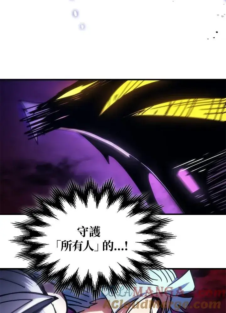 漫画《你懂什么叫躺平天花板吗?!》第63话第101张图