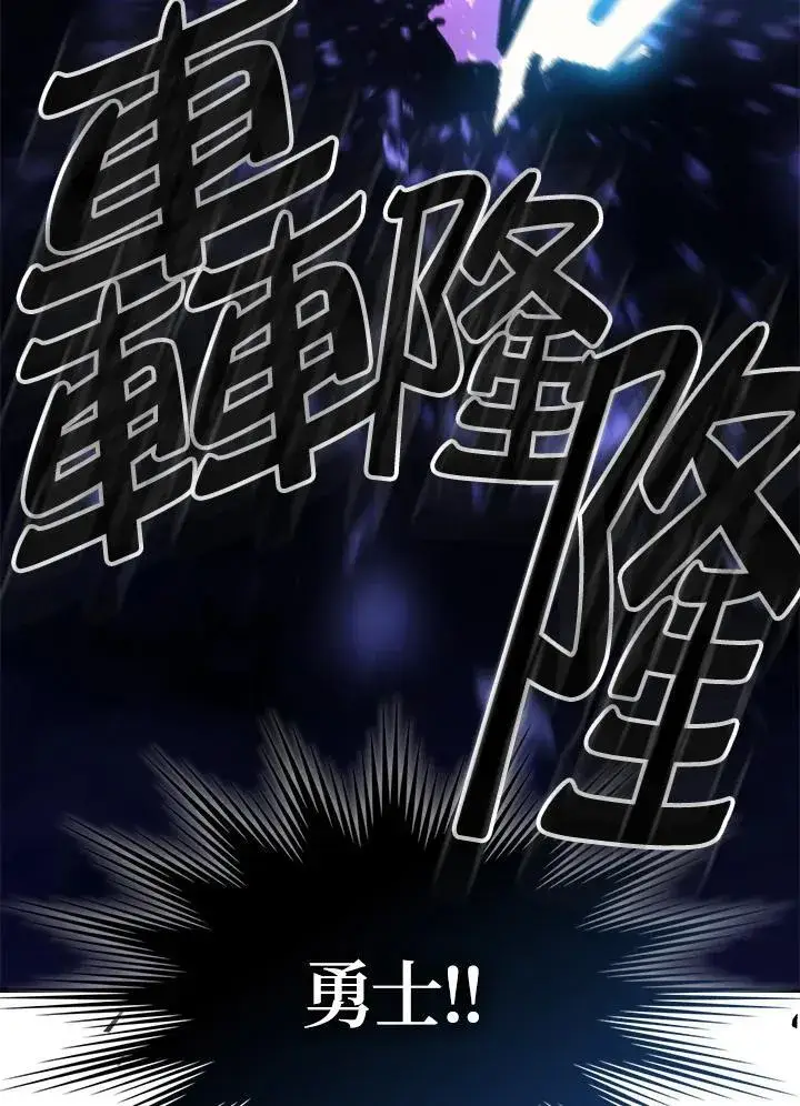 漫画《你懂什么叫躺平天花板吗?!》第63话第104张图