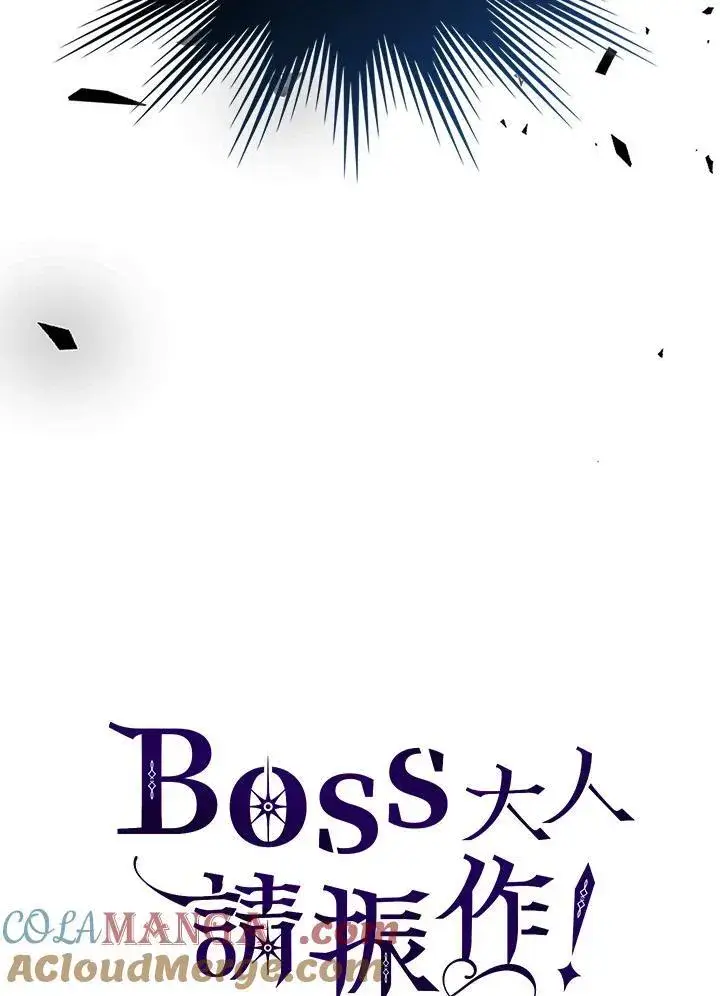 漫画《你懂什么叫躺平天花板吗?!》第63话第105张图