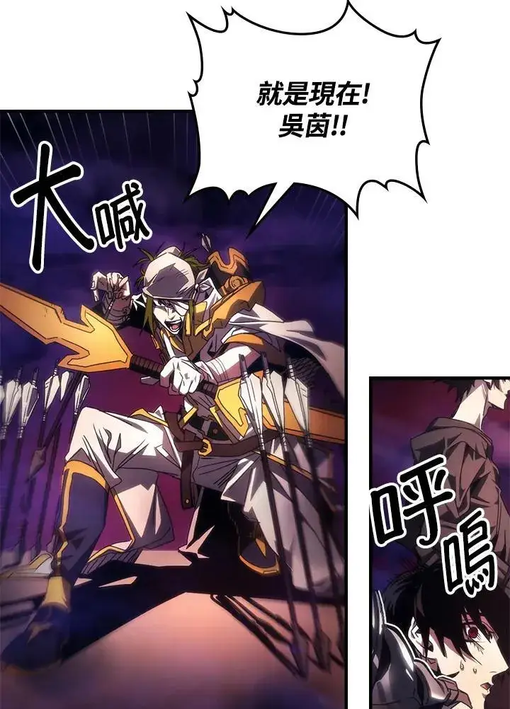 漫画《你懂什么叫躺平天花板吗?!》第63话第11张图