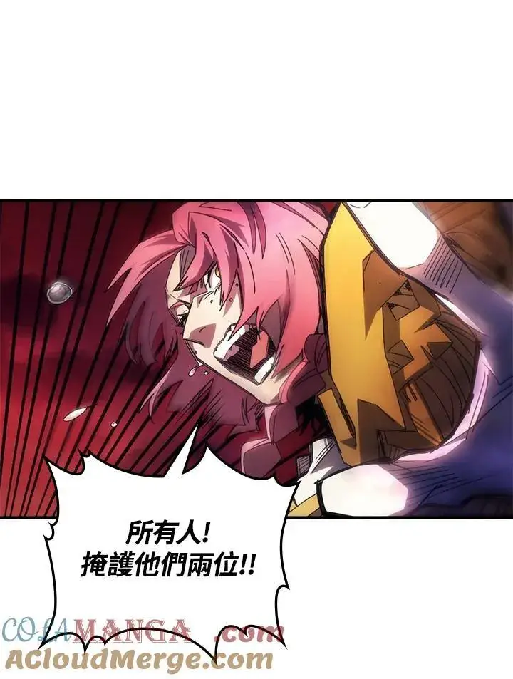 漫画《你懂什么叫躺平天花板吗?!》第63话第13张图