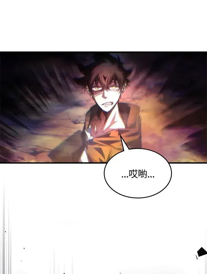 漫画《你懂什么叫躺平天花板吗?!》第63话第14张图