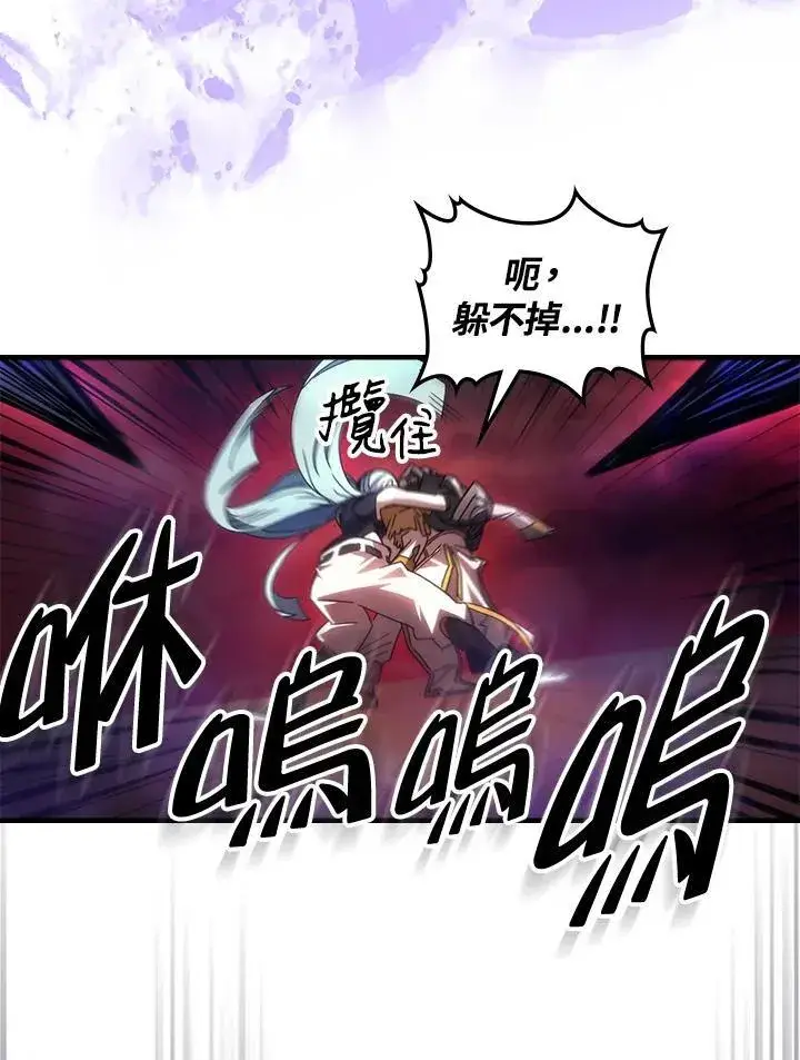 漫画《你懂什么叫躺平天花板吗?!》第63话第19张图