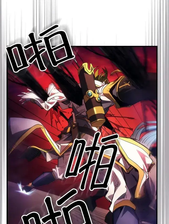 漫画《你懂什么叫躺平天花板吗?!》第63话第20张图