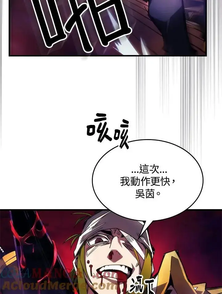漫画《你懂什么叫躺平天花板吗?!》第63话第21张图